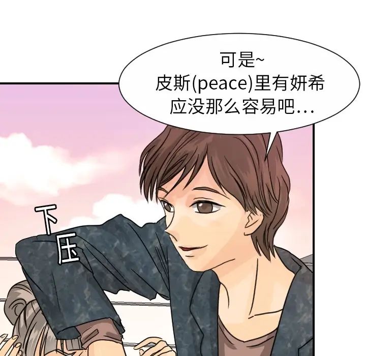 超能力者第13话