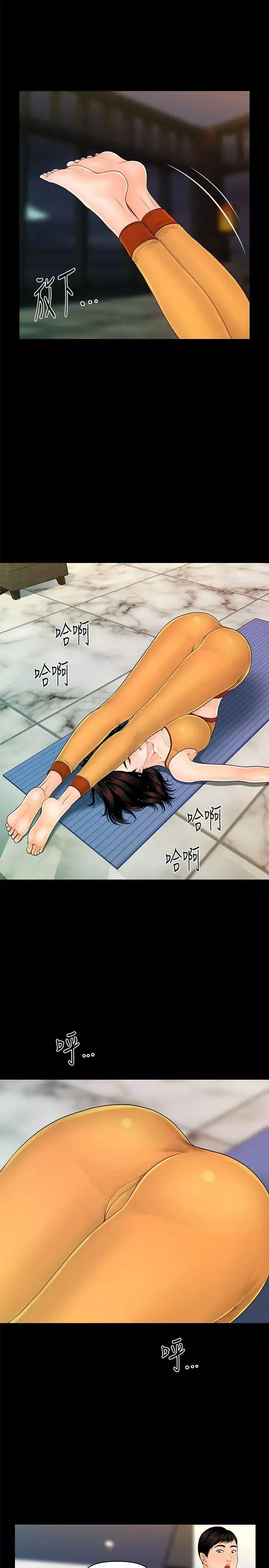 秘書的潛規則第42話-先做一次再去洗澡吧