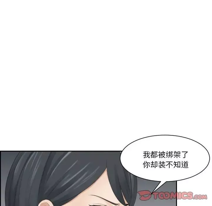 熟女的味道第19話