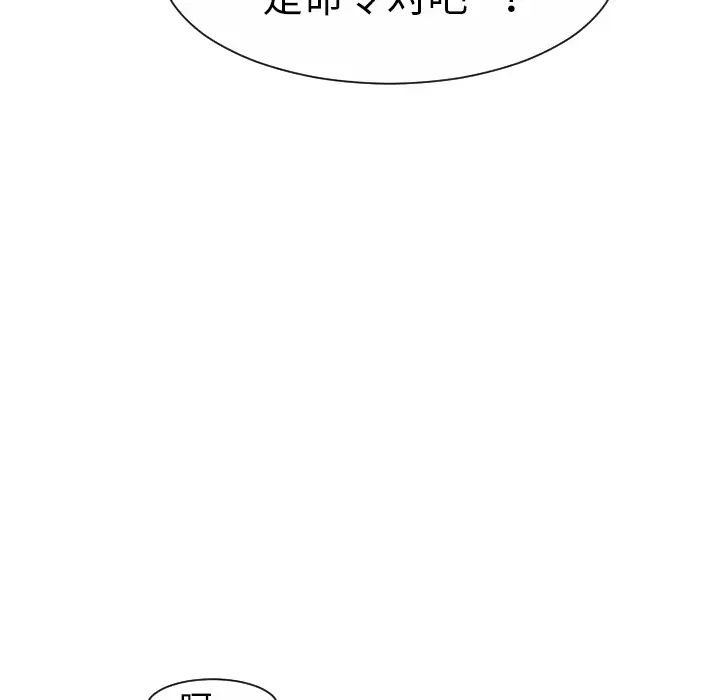 超能力者第13话