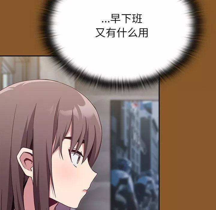 不請自來的未婚妻第14話