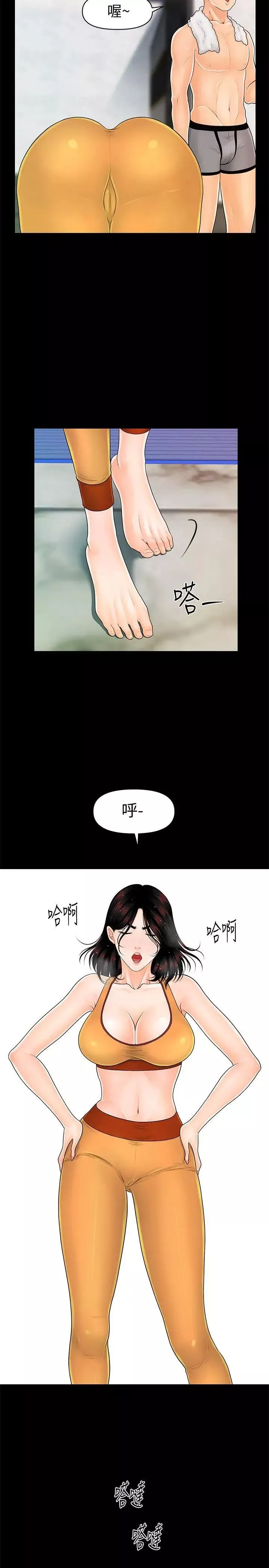 秘書的潛規則第42話-先做一次再去洗澡吧