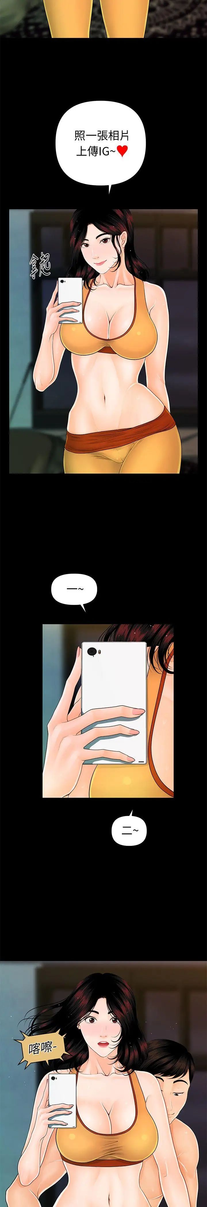 秘书的潜规则第42话-先做一次再去洗澡吧