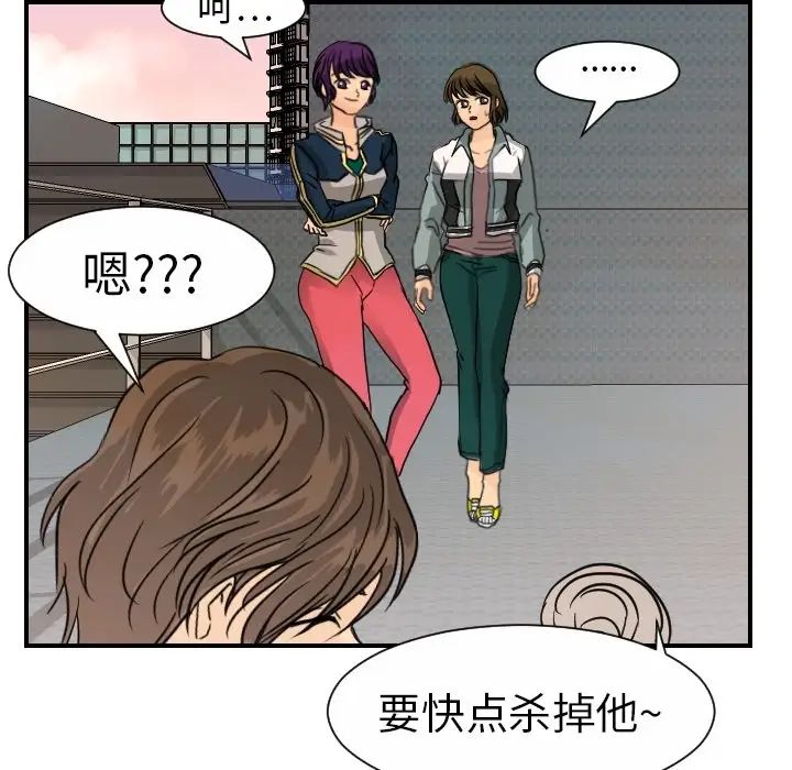 超能力者第13話