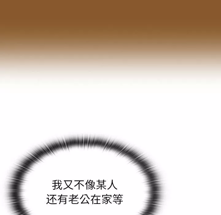 不請自來的未婚妻第14話