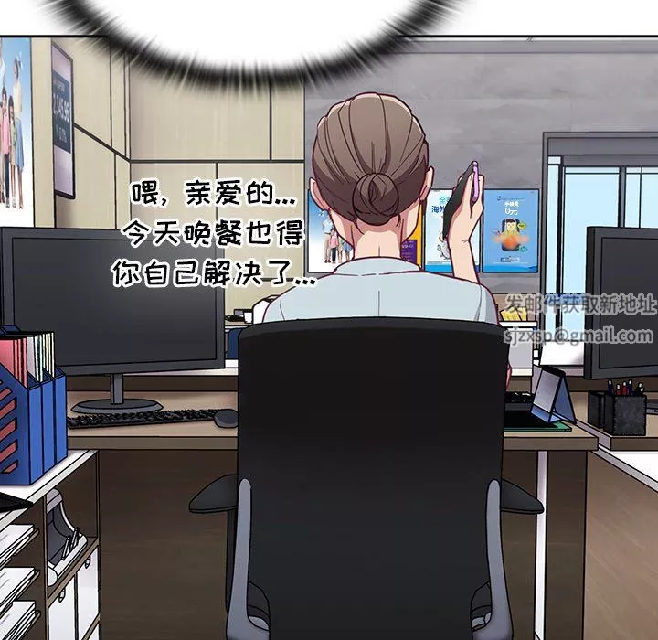不请自来的未婚妻-第14话 - 图片 19
