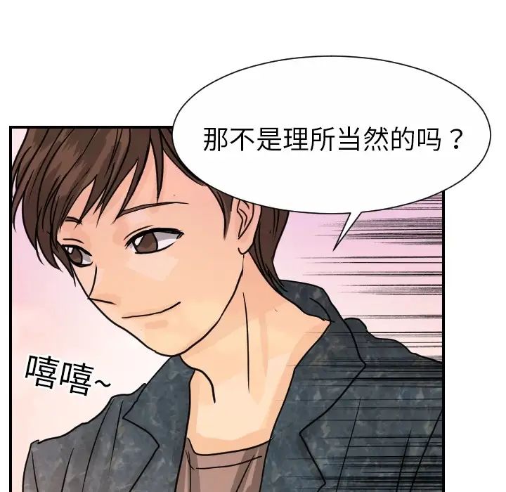 超能力者第13话