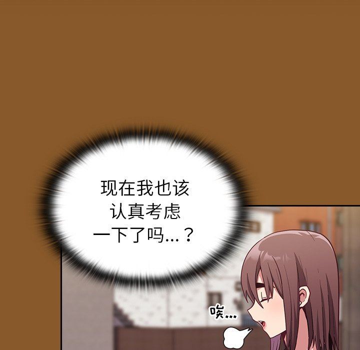 不请自来的未婚妻第14话