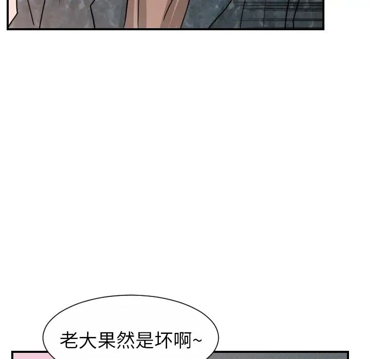 超能力者第13话