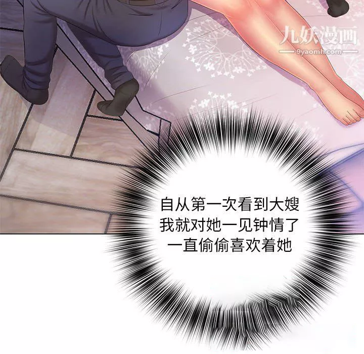 那男人的魔性嗓音-第16话 - 图片 60