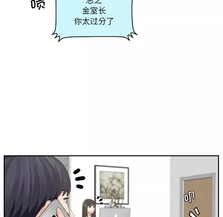熟女的味道第19話