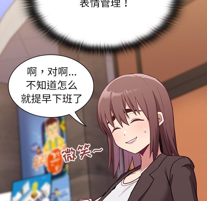 不请自来的未婚妻第14话