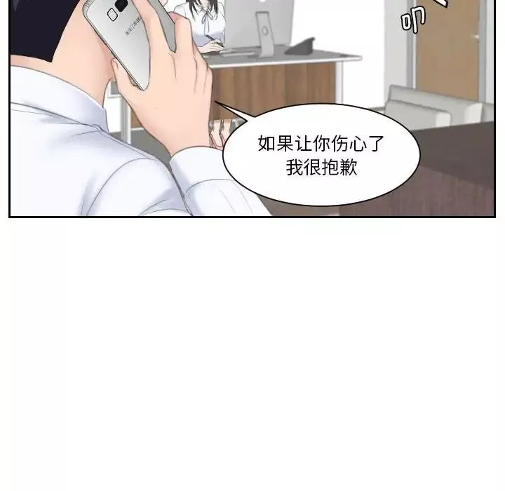 熟女的味道第19話