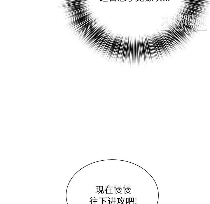 那男人的魔性嗓音-第16话 - 图片 63