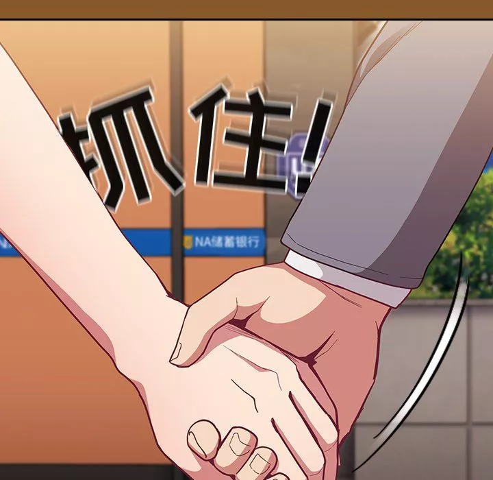 不請自來的未婚妻第14話