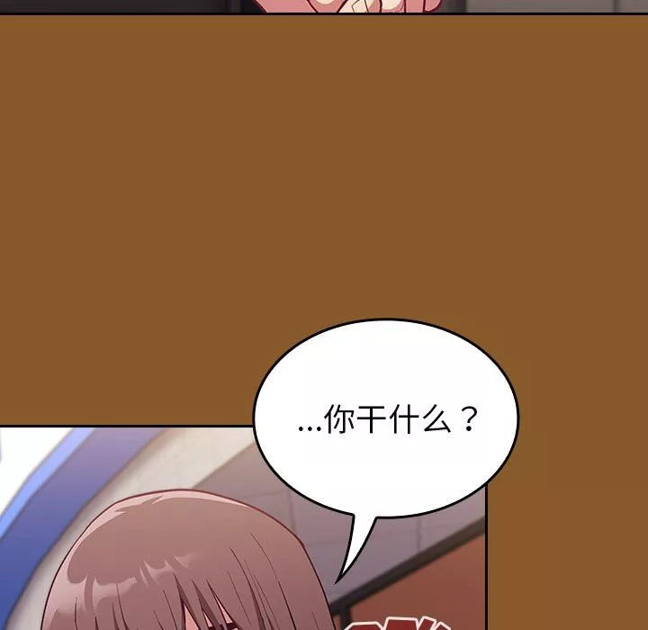 不請自來的未婚妻第14話