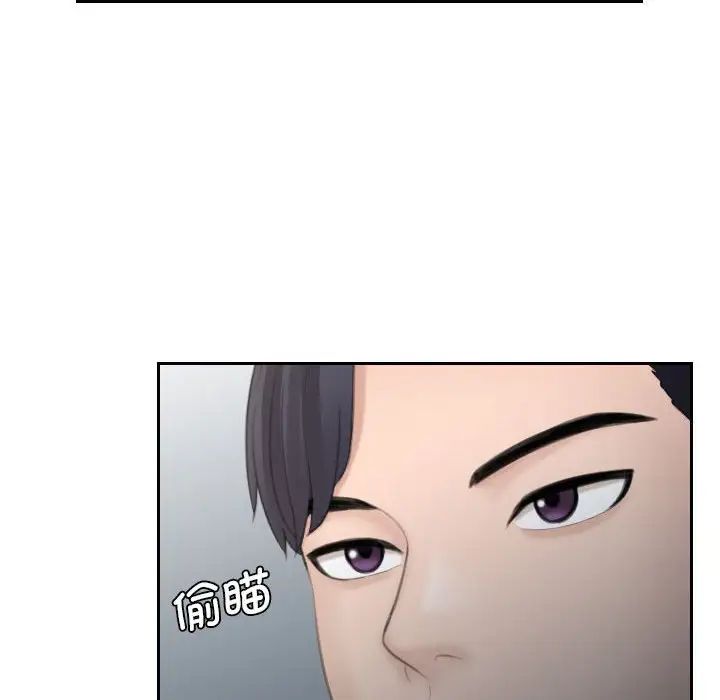 熟女的味道第19话