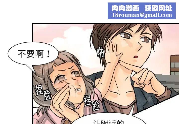 超能力者第14話