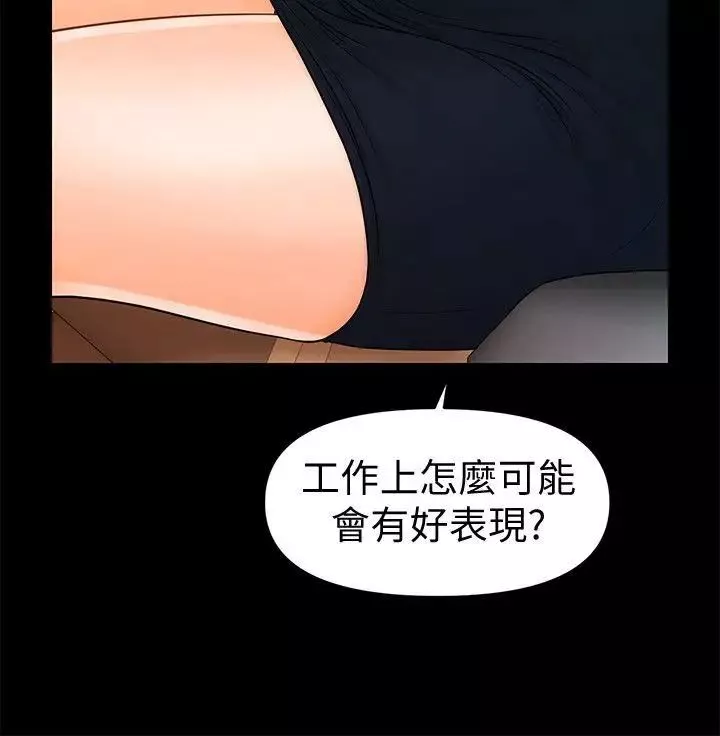 秘書的潛規則第43話-艷麗人妻的滋味