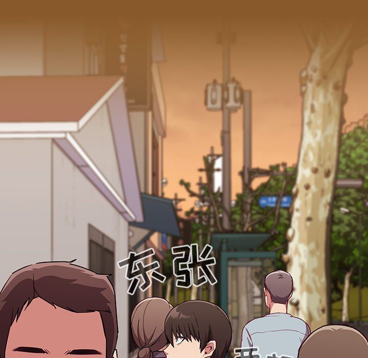 不請自來的未婚妻第14話