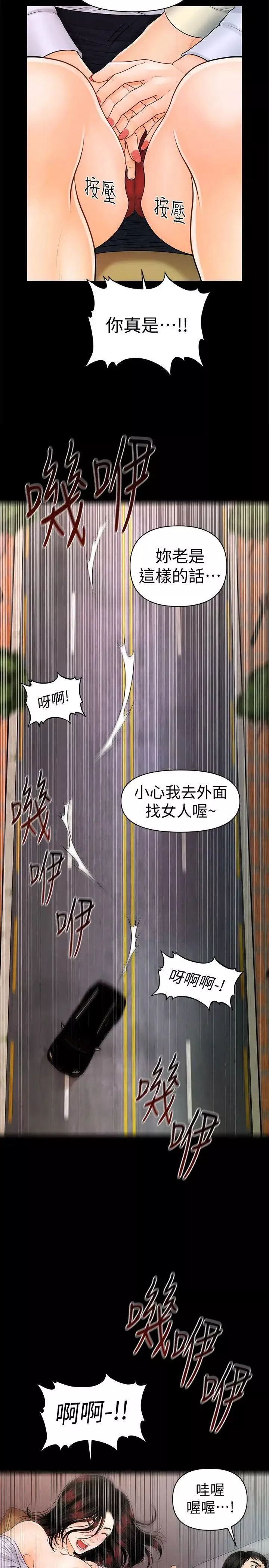 秘書的潛規則第43話-艷麗人妻的滋味