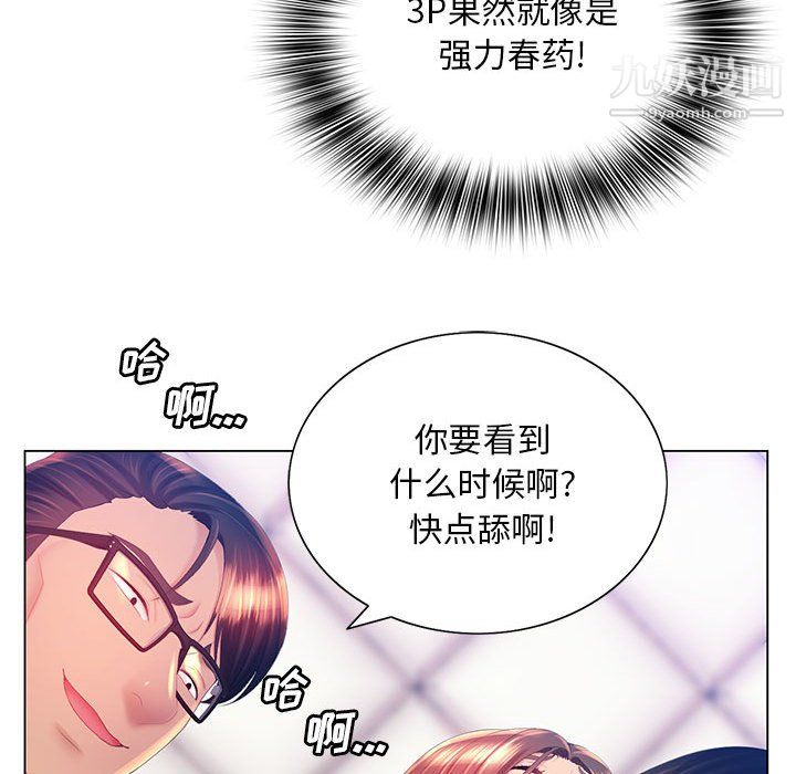 那男人的魔性嗓音第16话