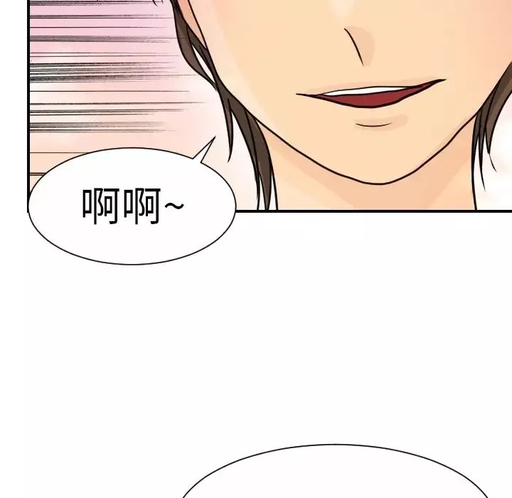 超能力者-第14话 - 图片 6