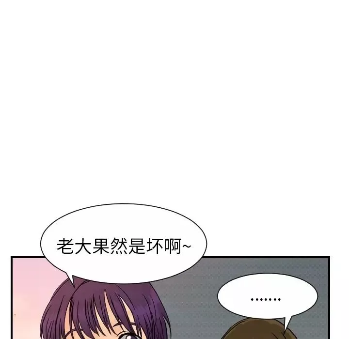 超能力者-第14话 - 图片 8