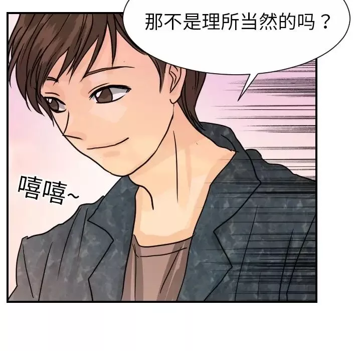 超能力者第14話