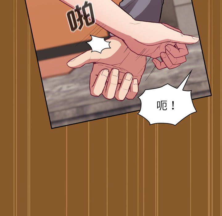 不請自來的未婚妻第14話