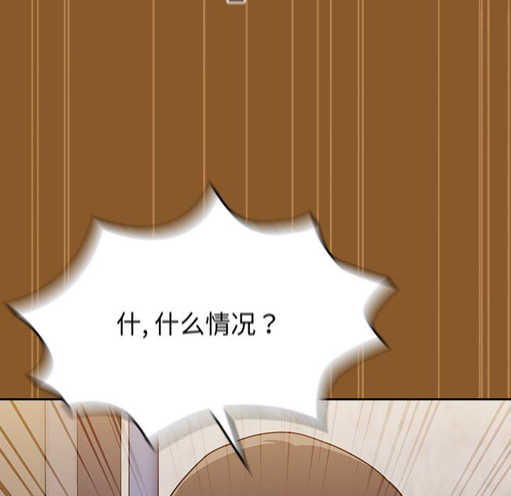 不请自来的未婚妻第14话