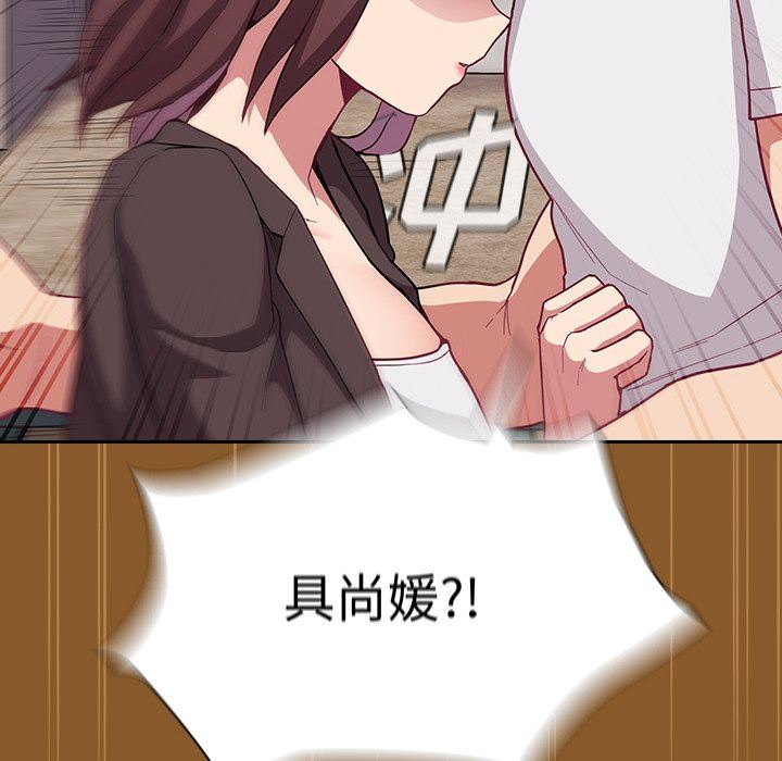 不请自来的未婚妻第14话