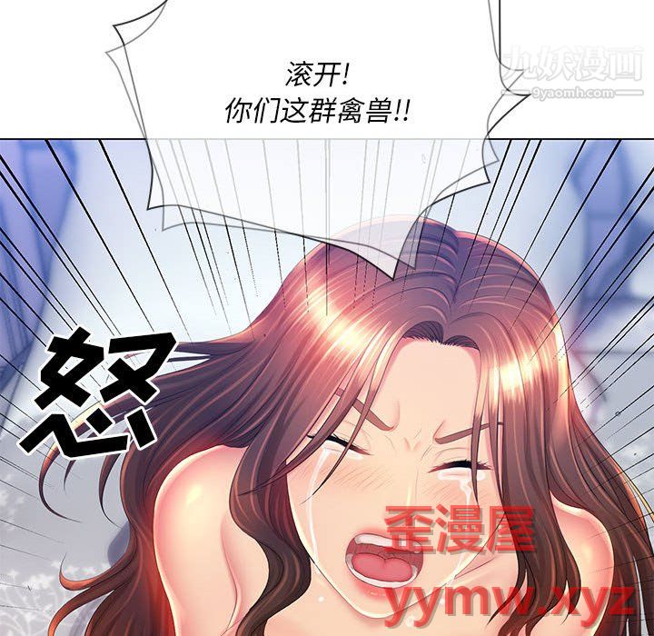 那男人的魔性嗓音第16話