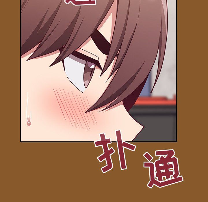 不请自来的未婚妻第14话