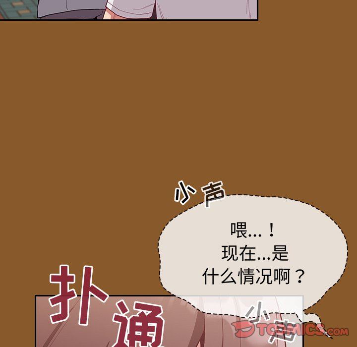 不请自来的未婚妻第14话