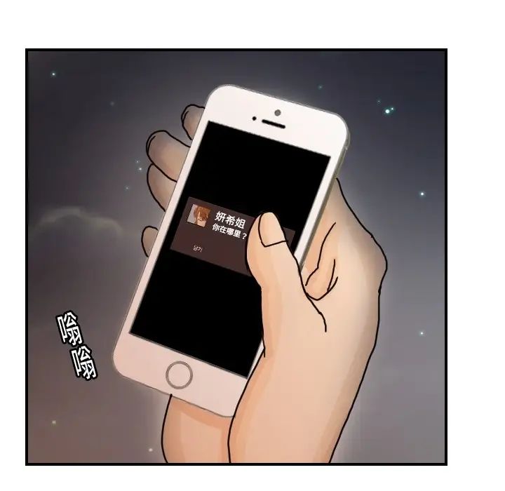 超能力者第14話