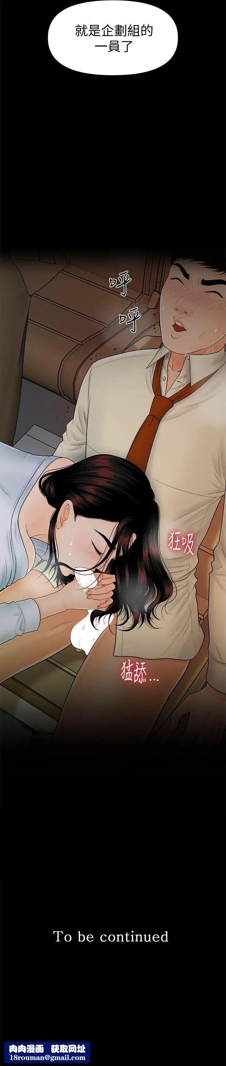 秘书的潜规则第43话-艷丽人妻的滋味