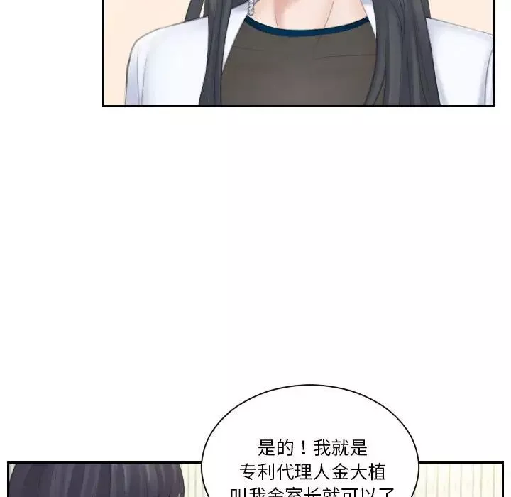 熟女的味道第20話