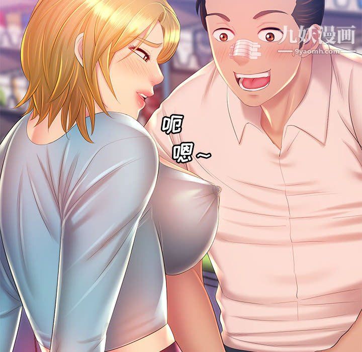 那男人的魔性嗓音第16話