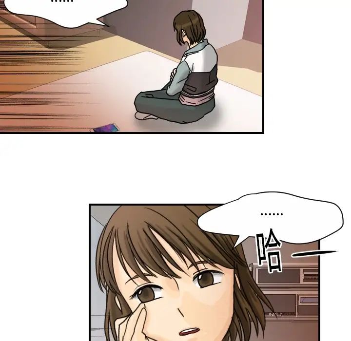 超能力者第14話