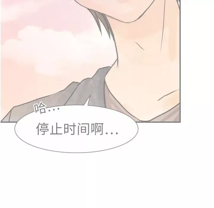 超能力者-第14话 - 图片 29