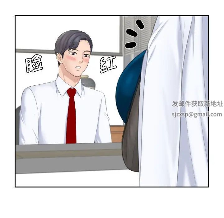 熟女的味道第20话