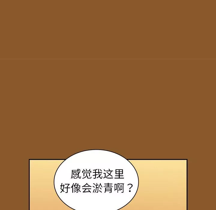 不请自来的未婚妻-第14话 - 图片 74