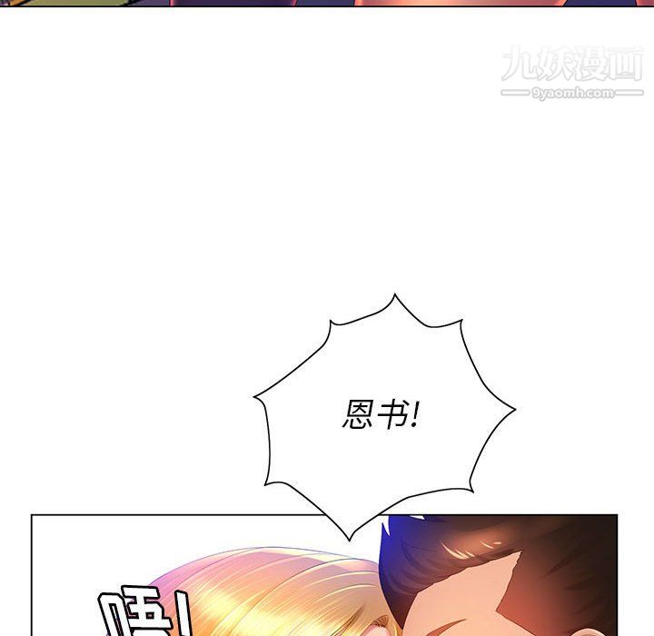 那男人的魔性嗓音第16話