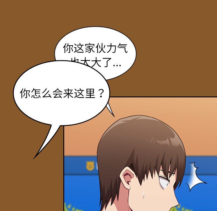 不请自来的未婚妻第14话