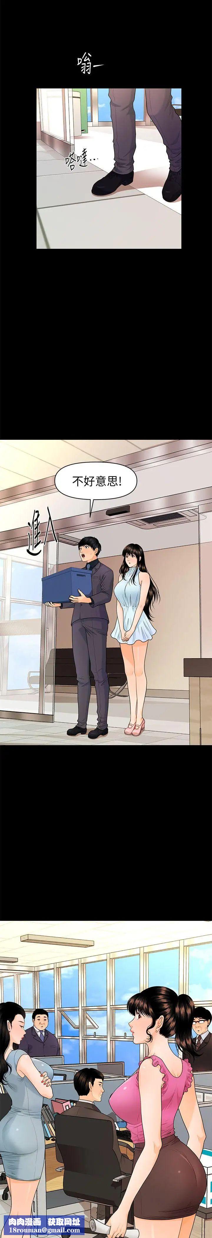 秘书的潜规则第44话-新人的震撼教育