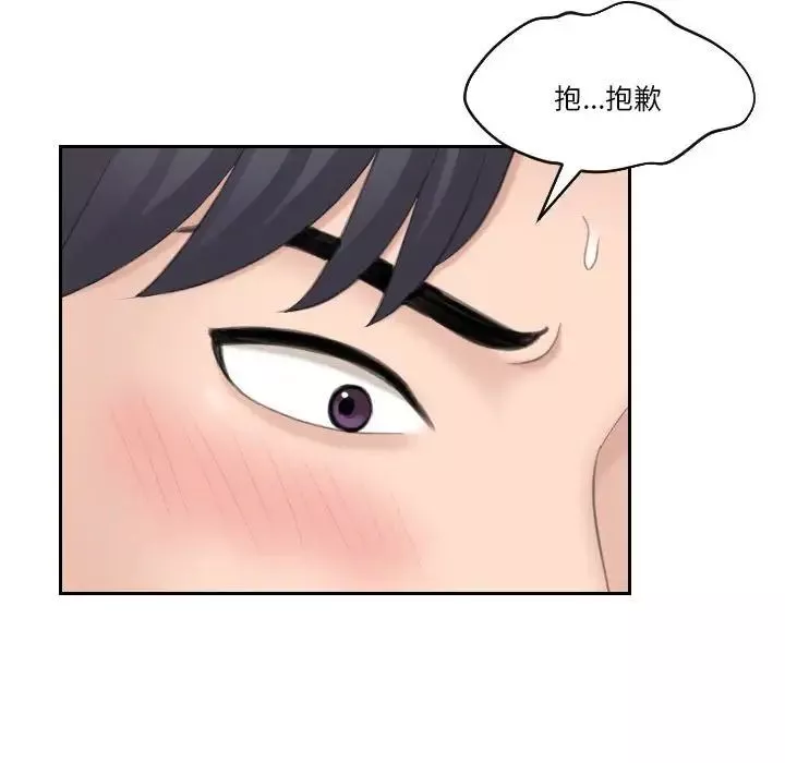 熟女的味道第20話