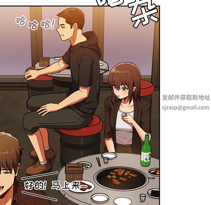 不請自來的未婚妻第14話