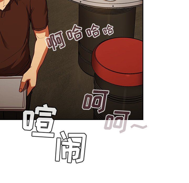 不請自來的未婚妻第14話