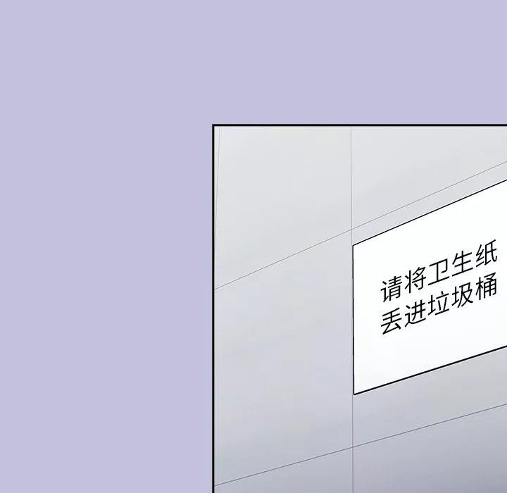 不請自來的未婚妻第14話